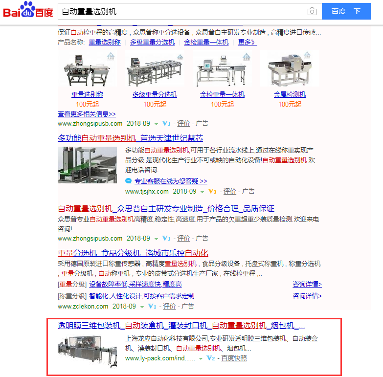上海龙应自动化科技有限公司